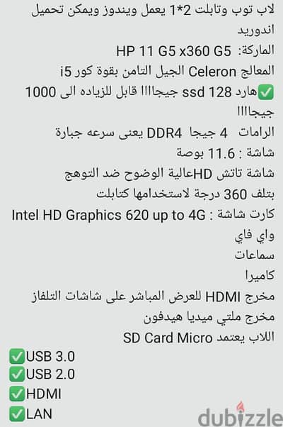 لاب توب تاتش