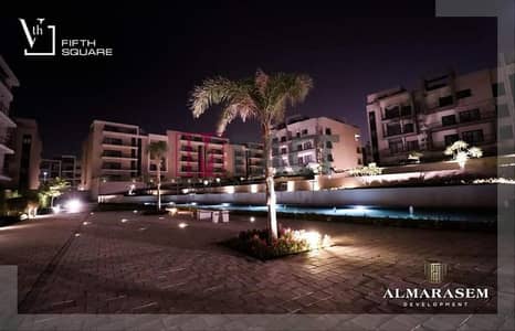 Receive immediately a finished apartment in Fifth Square Compound, Al Marasem, Fifth Settlement, at the old price