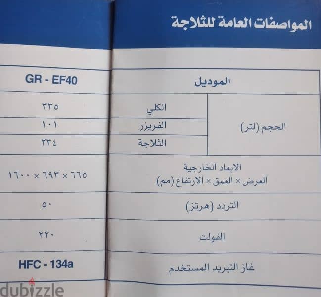 ثلاجة توشيبا نوفروست  ٣٣٥ لتر  جيدة جدا 6