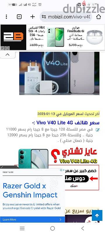 فيفو V40LITE