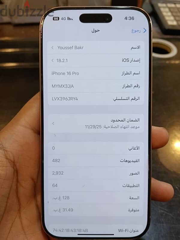 01070141621للبيع إيفون 16 pro/ 5