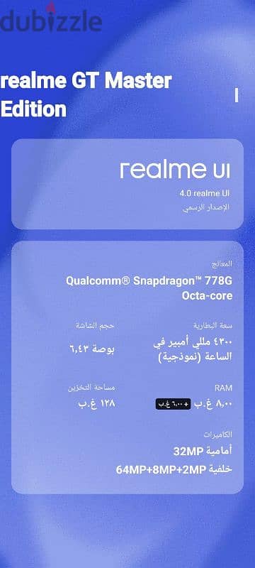 realme GT Master edition