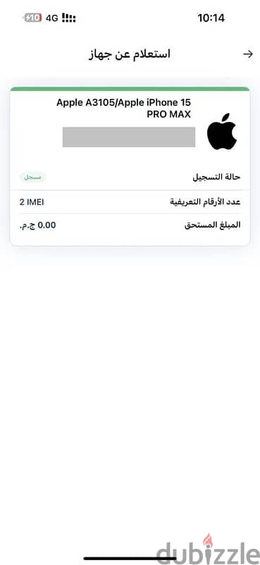 للبيع ايفون 15 برو ماكس 5