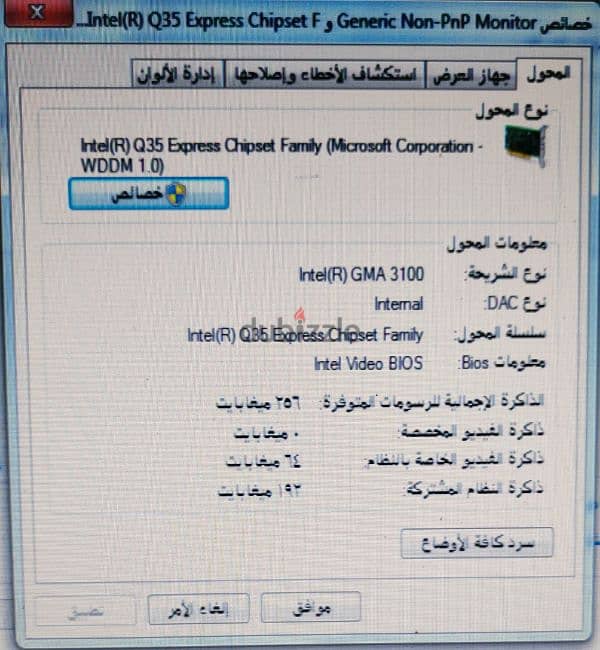 كيسه hp Compaq dc7800 3