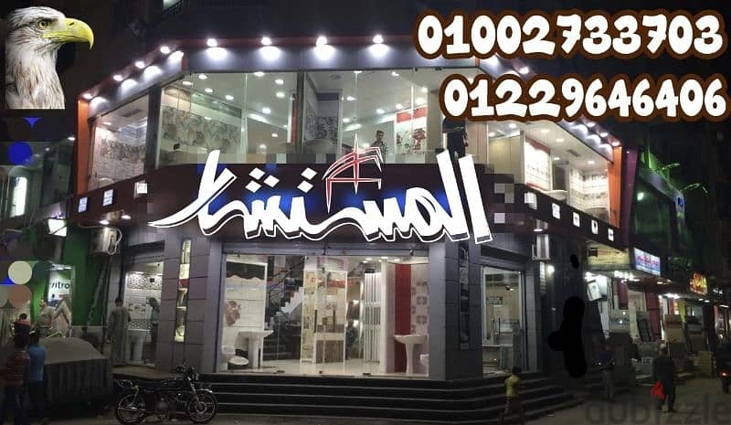 للايجار محل 380م دورين سوبر لوكس شارع رئيسي في شيراتون مصر الجديده 0