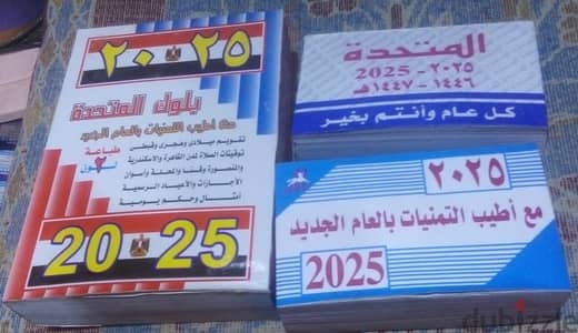 بلوك نتيجة 2025 صغير وكبير