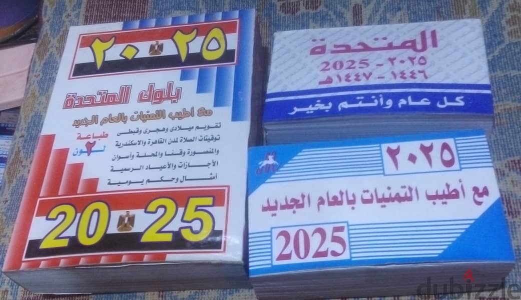 بلوك نتيجة 2025 صغير وكبير 0