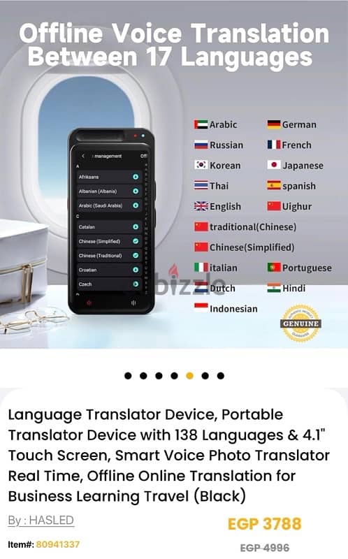 مترجم فوري Translator device 2