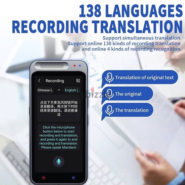 مترجم فوري Translator device 11