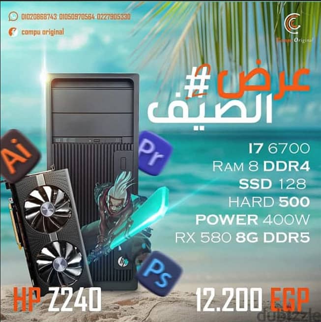 Hp Z240 بي معالج زيون للجيمنج والشغل التقيل بحاله الزيرووو 5