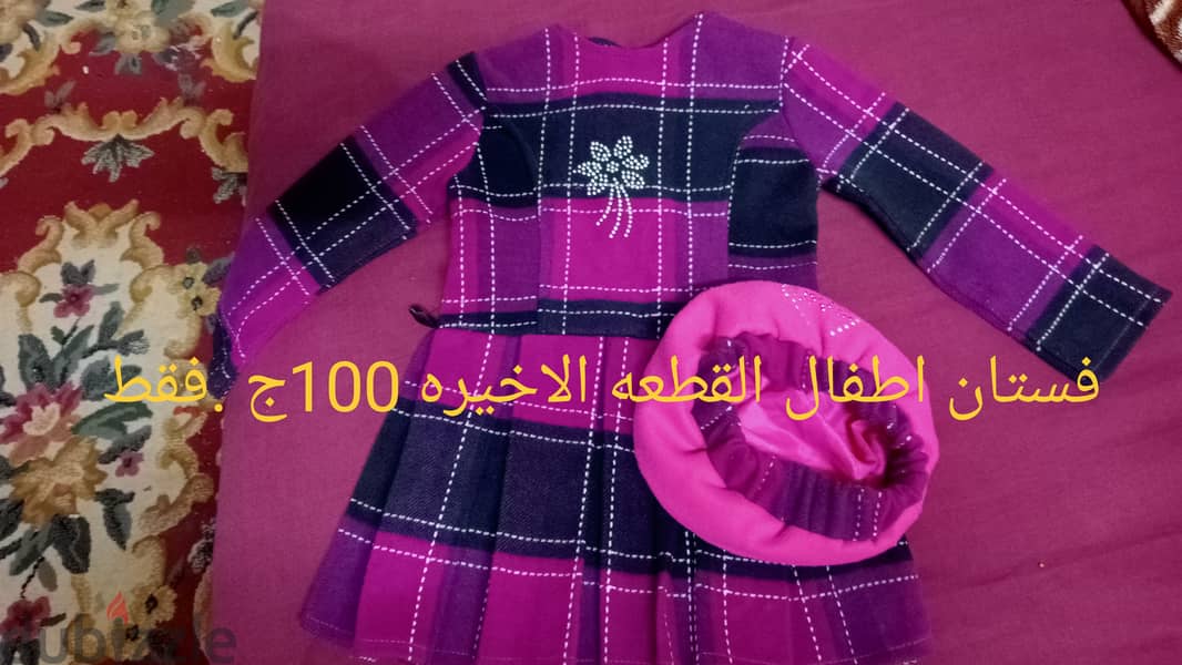 فستان بناتى 0