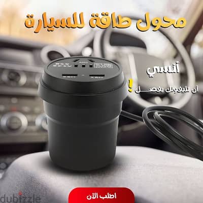 محول طاقه السيارة