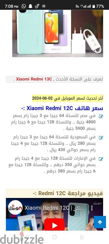 Redmi 12C / كسر الزيرو 6