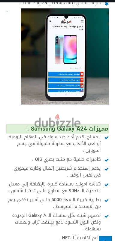 samsung A24 ram8 128g   لسه ف الضمان كسر زيرو 4