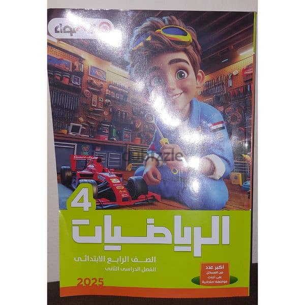 كتاب الاضواء رياضيات 0