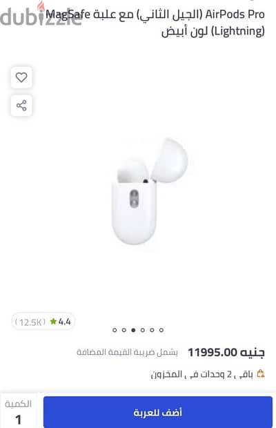 AirPods Pro 2 original بأقل من نص الثمن