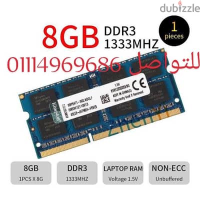 رامات لاب توب 8 جيجا 10600 الاوريجينال