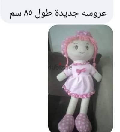 لعبه اطفال