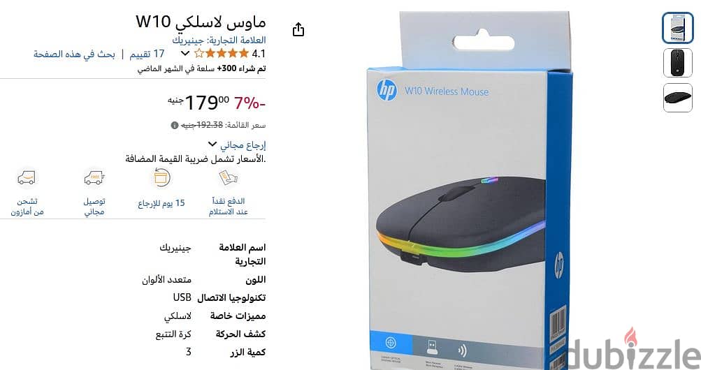 Mouse HP W10 ماوس لاسلكي 3