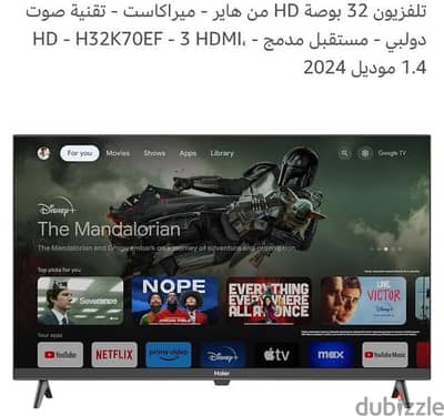 شاشه ٣٢ بوصه هاير سمارت TV