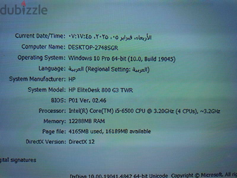 كيسه HP G3 800 Intel i5-6500 2