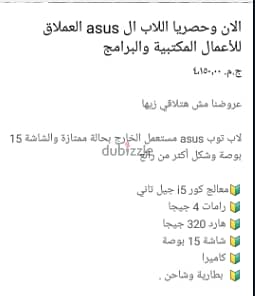 المنيا 5