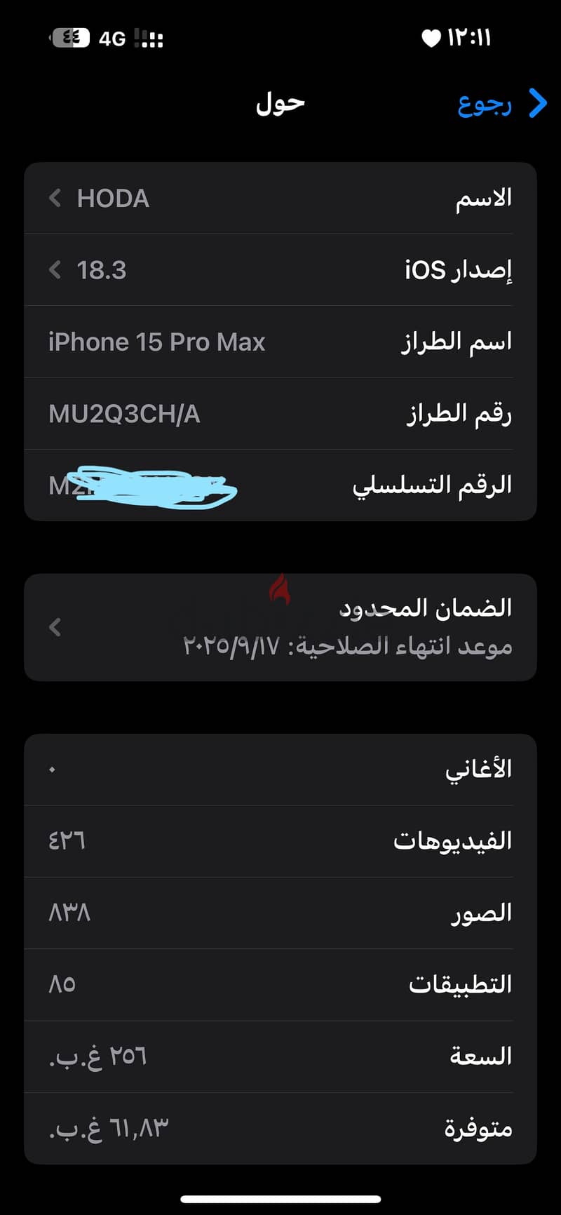 iPhone 15 pro max 2sim 1