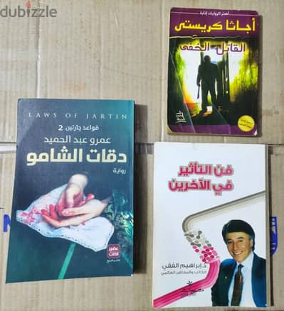 كتب و روايات