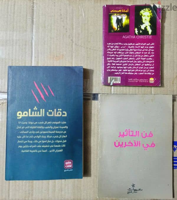 كتب و روايات 1