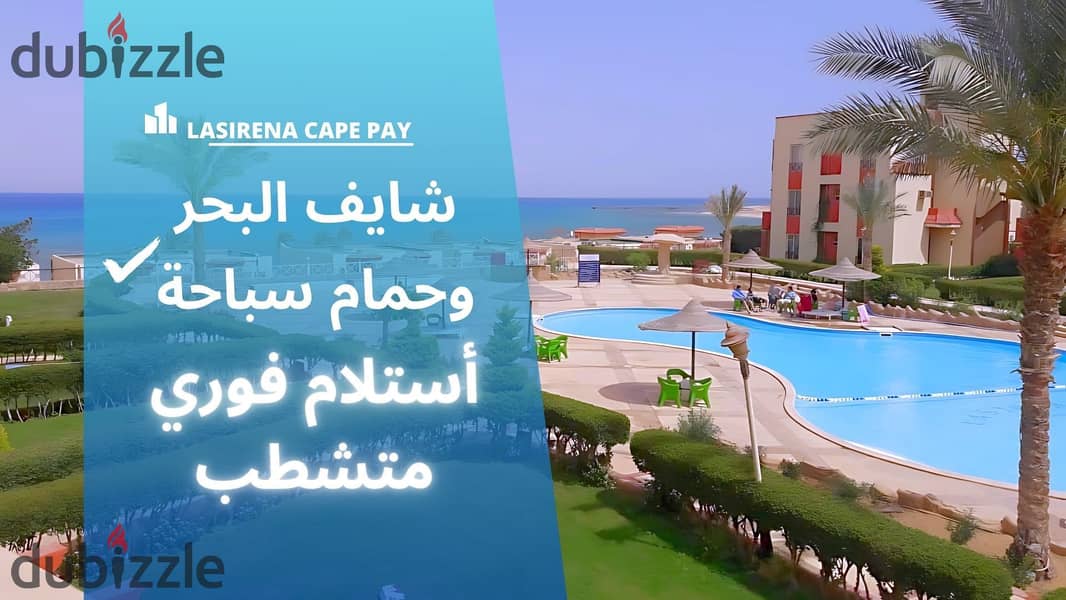 Resale chalet with garden, 3 rooms, pool view and directly on the sea in La Sirena Cape Bay, Ain Sokhna 0