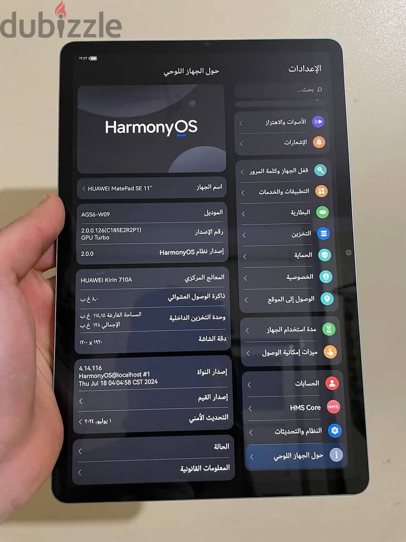 تابلت هواوى ميت باد SE 3