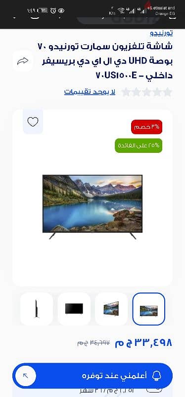 Tornado 70US1500E - 70-inch DLED 4K Smart 5