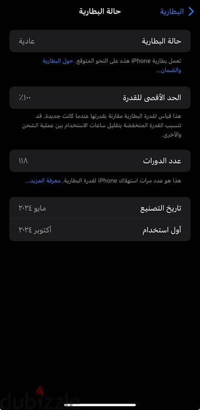 iPhone 15 pro max 256  بطاريه ١٠٠ 2