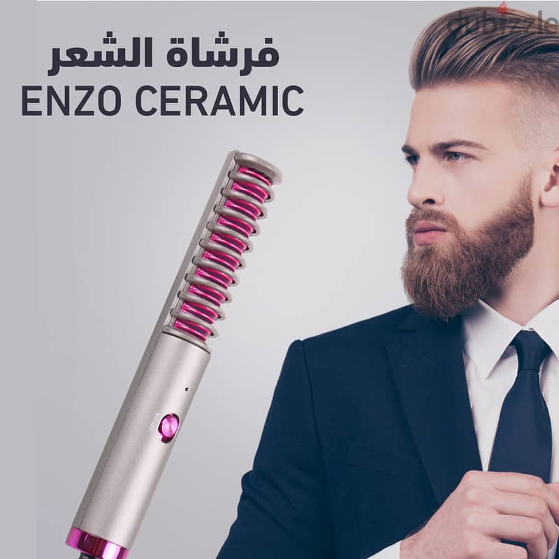 فرشاه الشعر Enzo Ceramic(شحن مجاني جميع المحافظات) 0