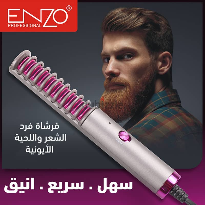 فرشاه الشعر Enzo Ceramic(شحن مجاني جميع المحافظات) 1