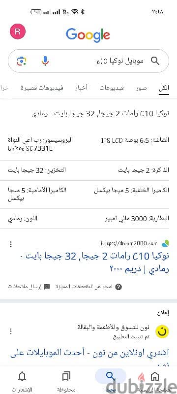 موبيل نوكياC10