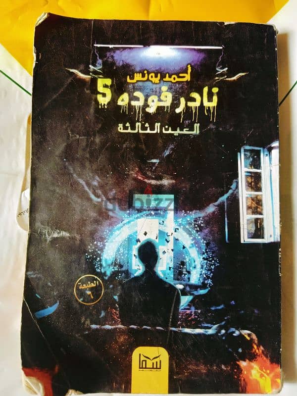 كتب للبيع 0