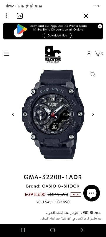 Casio G shock