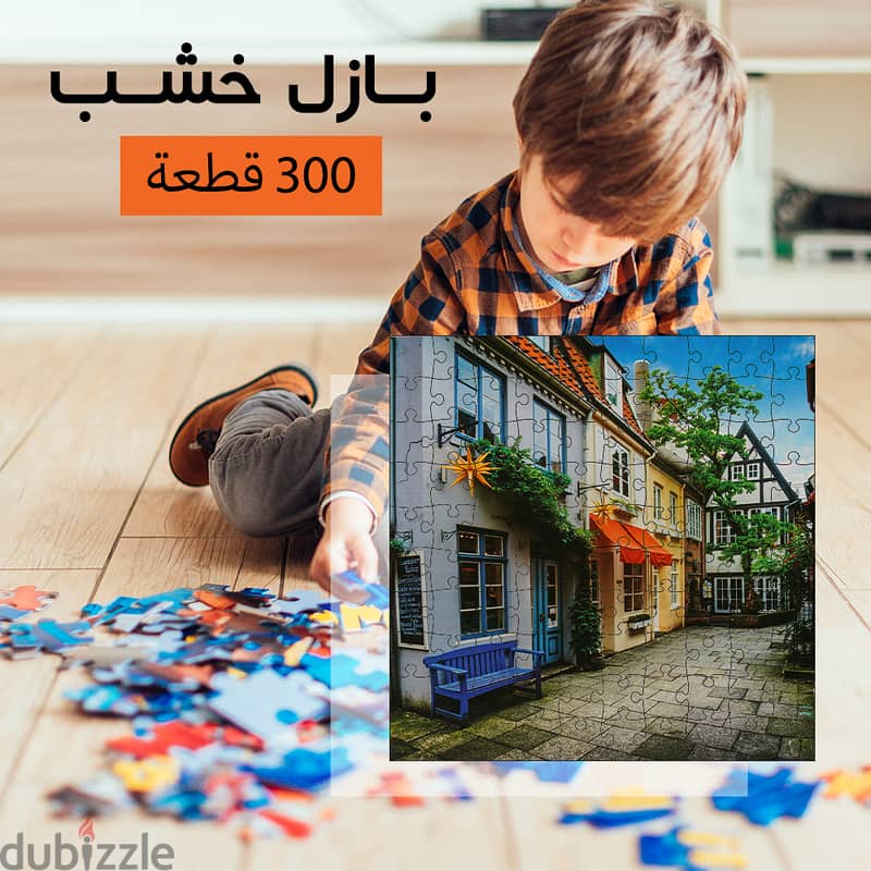 (شحن مجاني جميع المحافظات)بازل خشب 300 قطعه 5