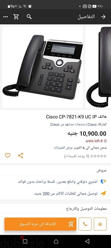 Cisco IP Phone 7821