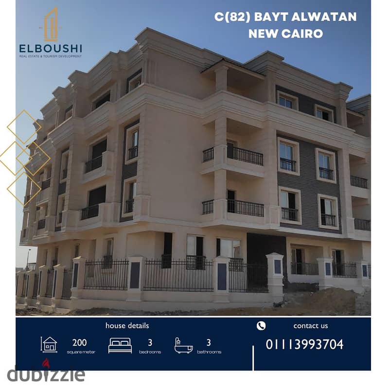 New Cairo - Beit Al Watan - C82 15minutes from Mivida - 5 minutes from Golden Square - 15 minutes from the American University -5 minutes toPatio 0