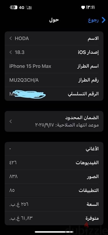 iPhone 15 pro max ch 1