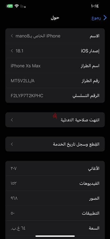 IPhone xs max 3