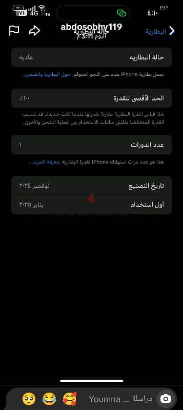 16 برو ماكس 256 1