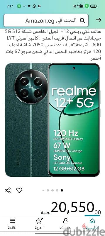 Realme 12 pro plus 7