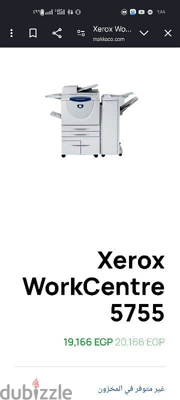 Xerox WorkCentre 5755 ماكينه تصوير 7