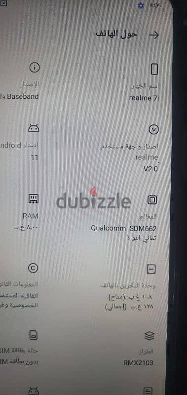 ريلمي 7i 1