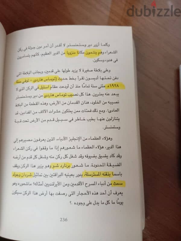 كتاب لندن لأحمد عطية الله 3