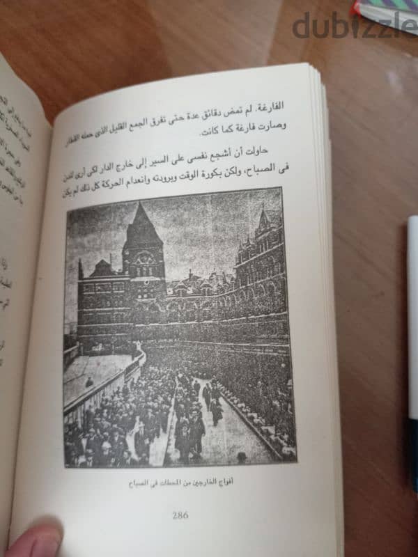 كتاب لندن لأحمد عطية الله 4