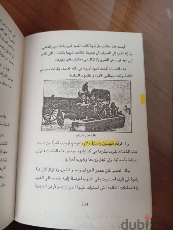 كتاب لندن لأحمد عطية الله 5